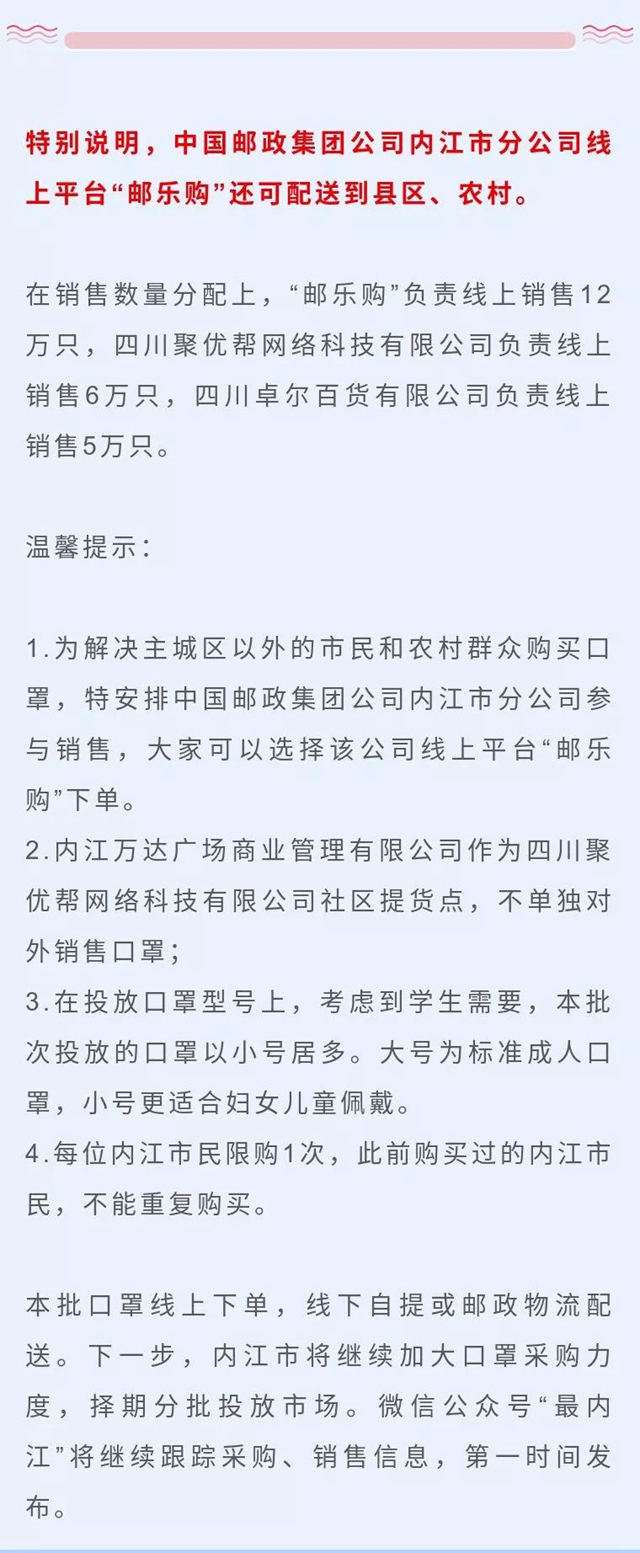 23万只口罩以进价投放内江市场!全市各地均可购买(图10) 23万只口罩以进价投放内江市场!全市各地均可购买(图10)