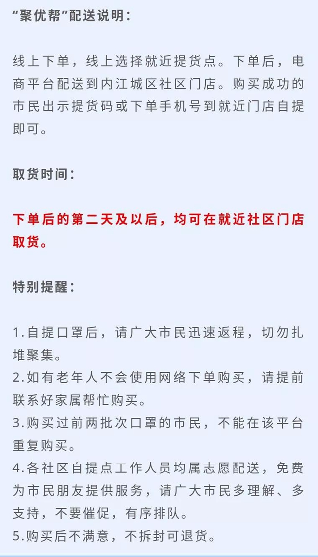 23万只口罩以进价投放内江市场!全市各地均可购买(图6) 23万只口罩以进价投放内江市场!全市各地均可购买(图6)