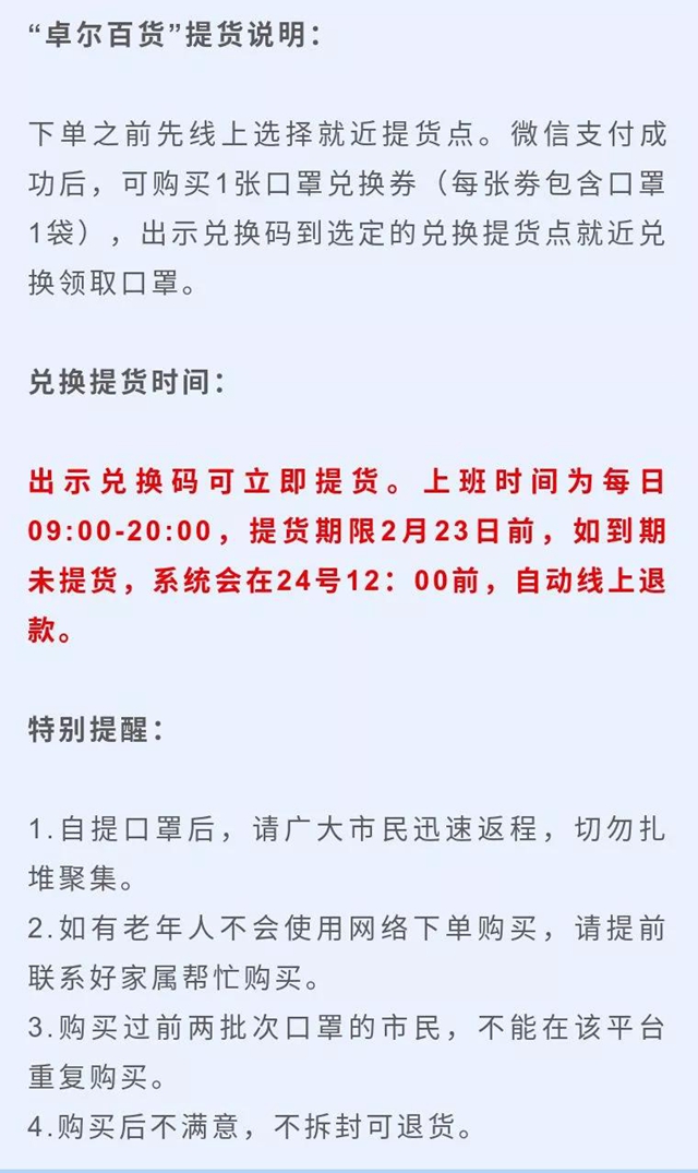 23万只口罩以进价投放内江市场!全市各地均可购买(图9) 23万只口罩以进价投放内江市场!全市各地均可购买(图9)