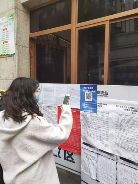 内江城区居民疫情期间电子通行证正式上线(图3)