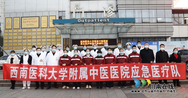 携带“新冠0号”出发 西南医大中医院医疗队驰援甘孜(图5)