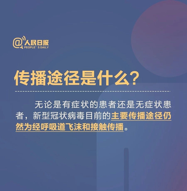 你是“无症状感染者”吗？这九张图教你快速判断(图4)