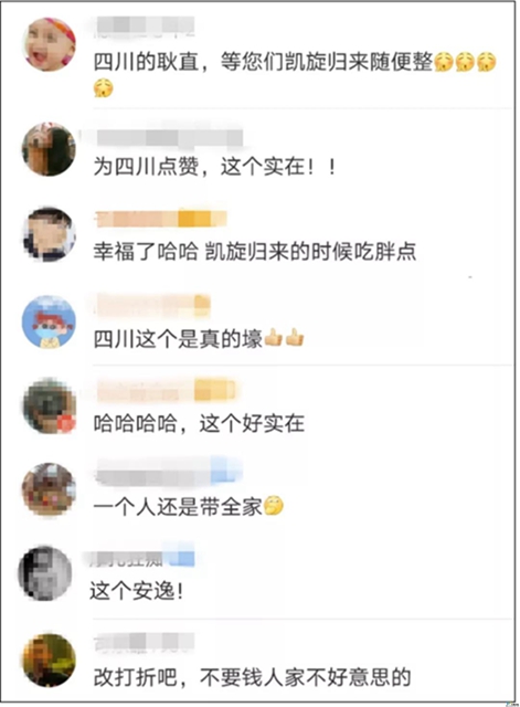 援助湖北的四川医务人员，火锅免费吃一年！不止400多家店（附名单）(图4)