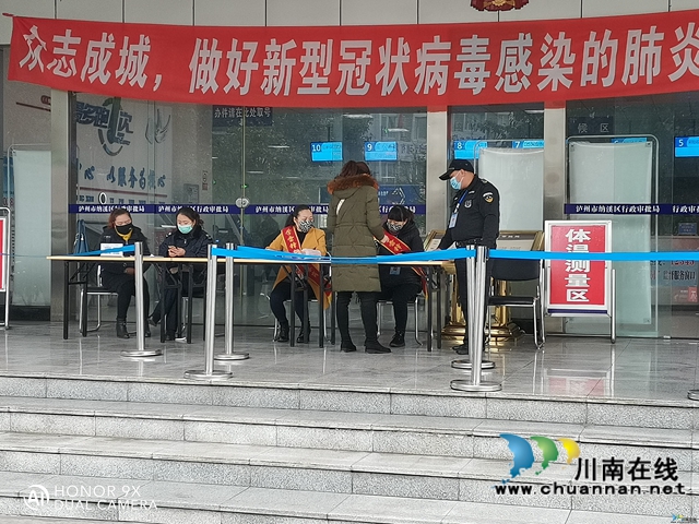 纳溪区行政审批局：攥拳发力“把五关”，众志成城“筑防线”(图1)