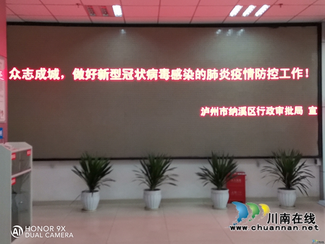 纳溪区行政审批局：攥拳发力“把五关”，众志成城“筑防线”(图4)