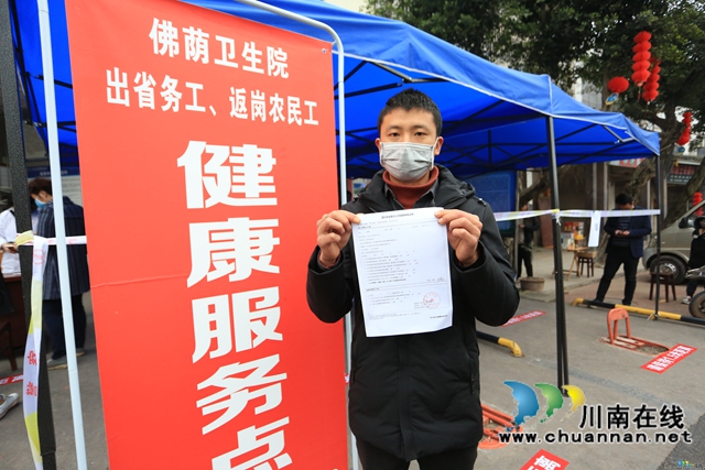 合江为30万农民工依规有序办理健康证明(图5)