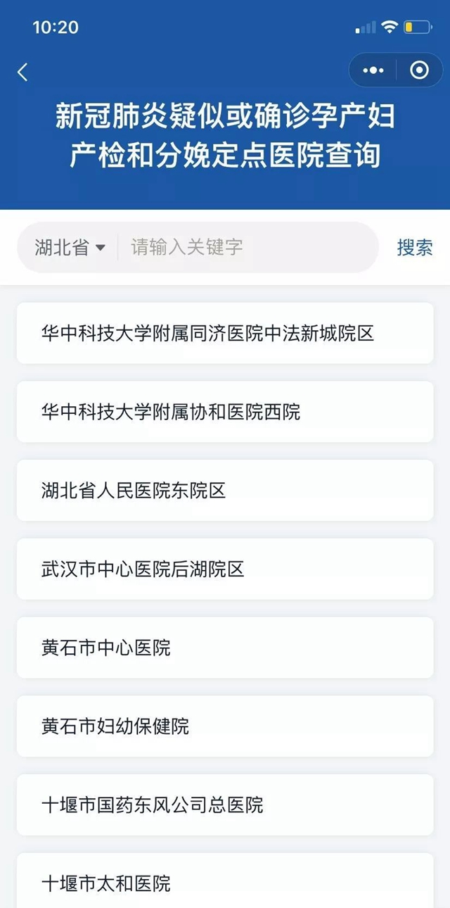 患新冠肺炎的准妈妈们不用慌,产检和分娩医院安排好了!(图1) 患新冠肺炎的准妈妈们不用慌,产检和分娩医院安排好了!(图1)