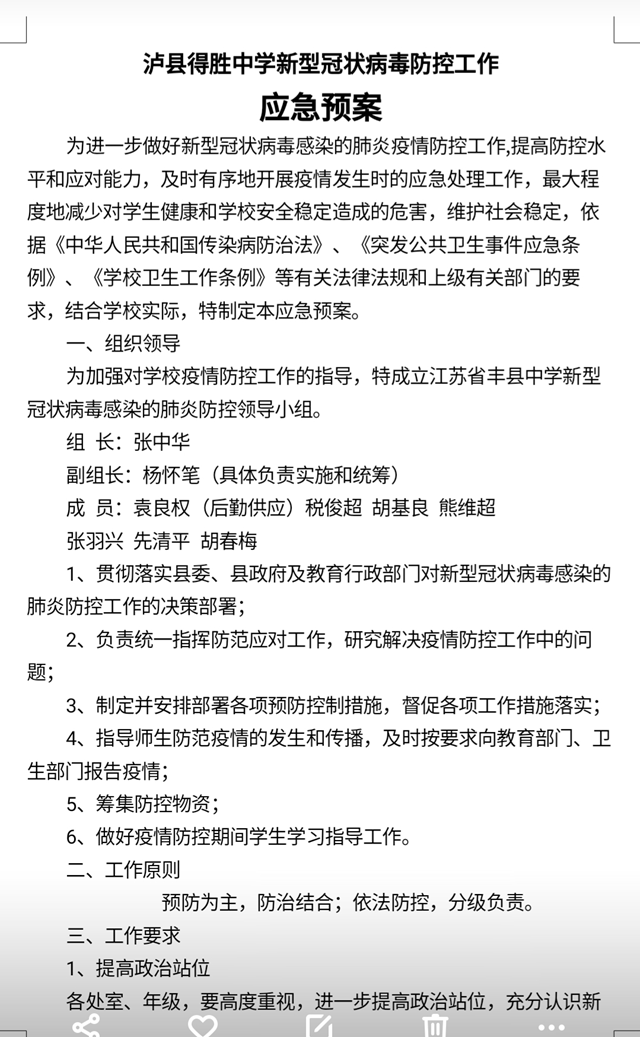 抗“疫”使命，泸州市评协继续在行动—— 泸州市评协“文艺教育实验基地”（第五篇，总第9期）(图7)