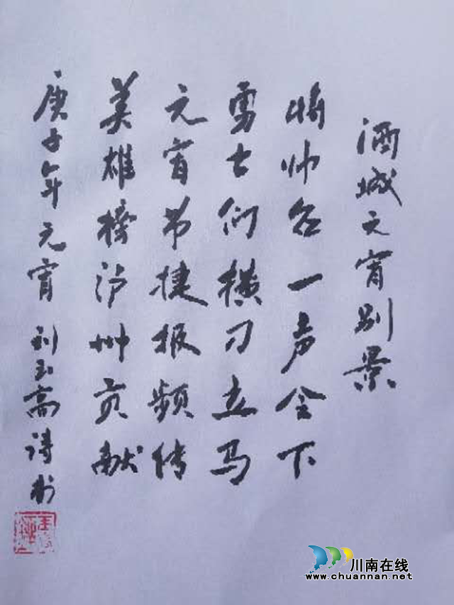 抗“疫”使命，泸州市评协继续在行动—— 泸州市评协“文艺教育实验基地”（第五篇，总第9期）(图14)