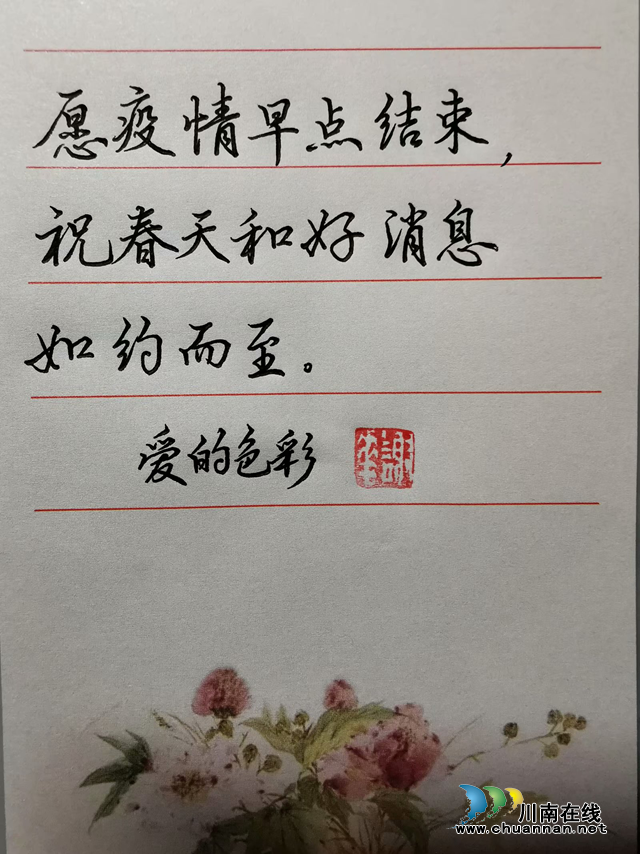 抗“疫”使命，泸州市评协继续在行动—— 部分会员选编（总第10期）(图13)