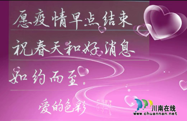 抗“疫”使命，泸州市评协继续在行动—— 部分会员选编（总第10期）(图14)