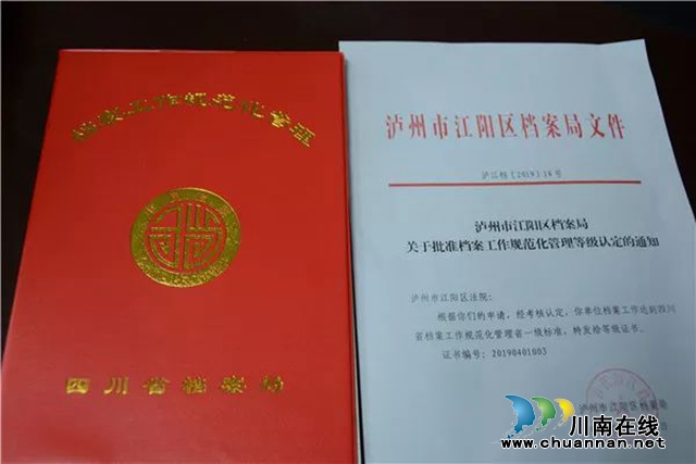 江阳区法院：战疫情（十） | 疫情期间江阳法院档案室的姐姐们这样安排(图10)