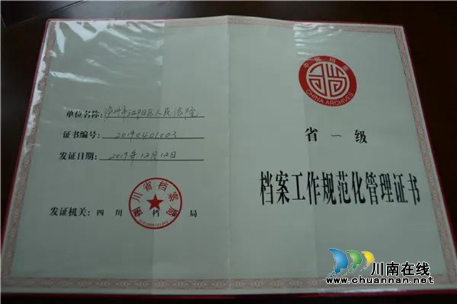 江阳区法院：战疫情（十） | 疫情期间江阳法院档案室的姐姐们这样安排(图9)