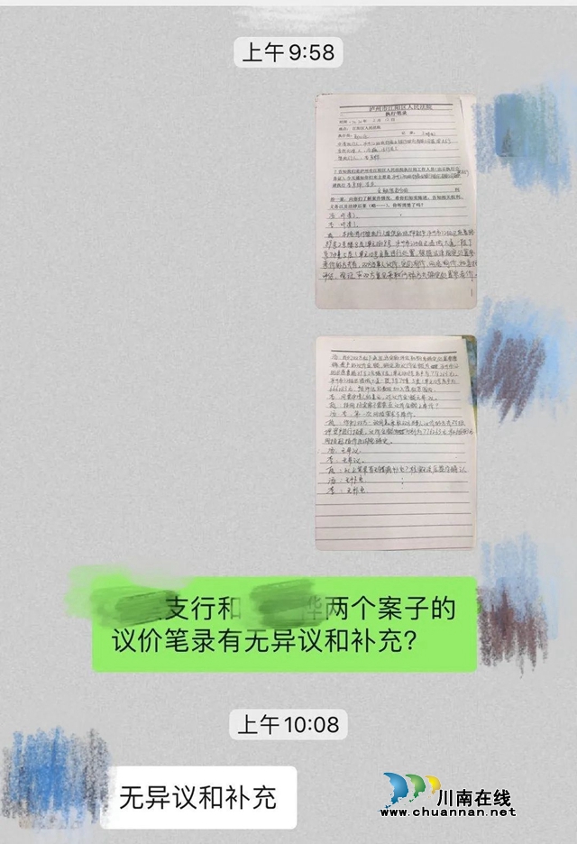 江阳区法院：战“疫”情（十一）| 隔空执行 27名民工拿到工钱(图3)