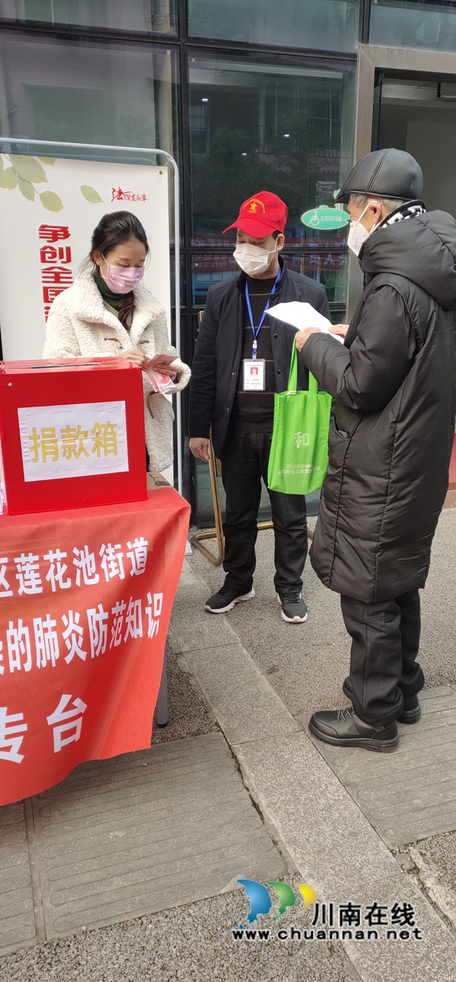 泸州市龙马潭区莲花池街道：爱心接力  共同撑起狙击疫情大旗(图1)
