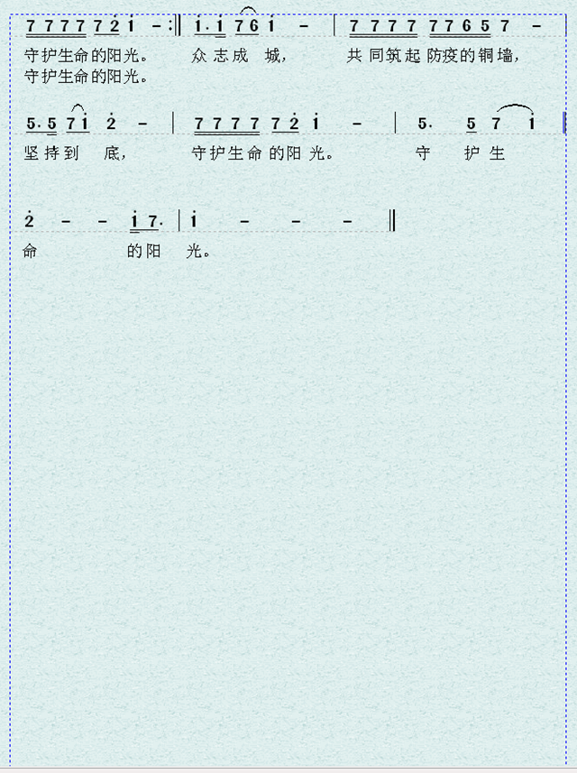 逆行战“疫”情   谱曲振信心——龙马潭玉带河学校教师创作歌曲致敬最美逆行者(图2)