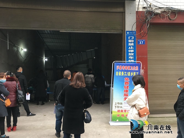 泸县：“四心”服务农民工返岗复工(图2)