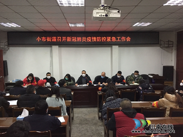 龙马潭区小市街道：坚定必胜信心全力“战疫”(图1)
