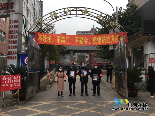 龙马潭区红星街道慰问奋战在疫情防控一线的志愿者(图1)