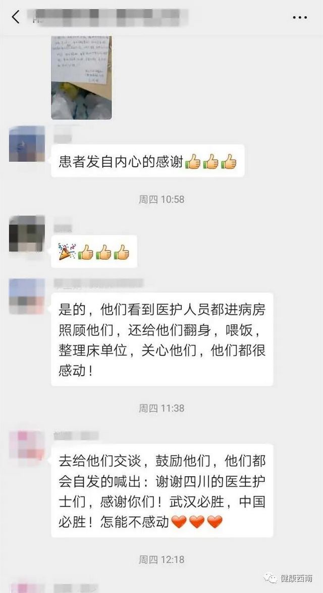【前线报道】西南医大附院第三批援助湖北医疗队两天收到“四封”感谢信(图5)