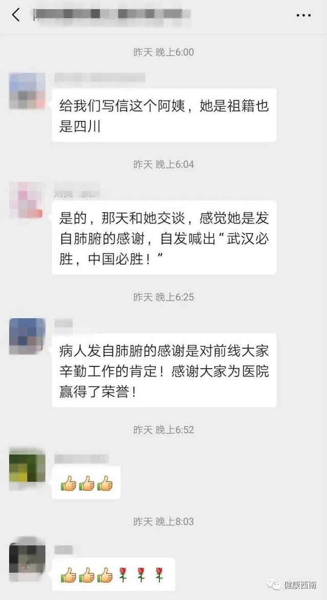 【前线报道】西南医大附院第三批援助湖北医疗队两天收到“四封”感谢信(图9)