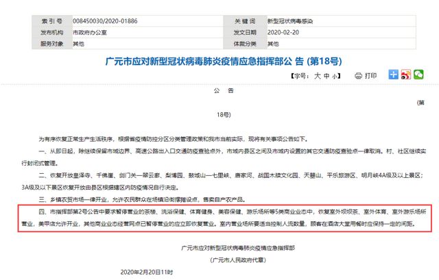 人山人海?市民摘口罩喝坝坝茶!广元发布紧急公告(图2) 人山人海?市民摘口罩喝坝坝茶!广元发布紧急公告(图2)