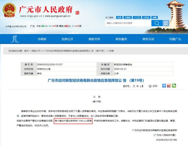 人山人海?市民摘口罩喝坝坝茶!广元发布紧急公告(图3) 人山人海?市民摘口罩喝坝坝茶!广元发布紧急公告(图3)