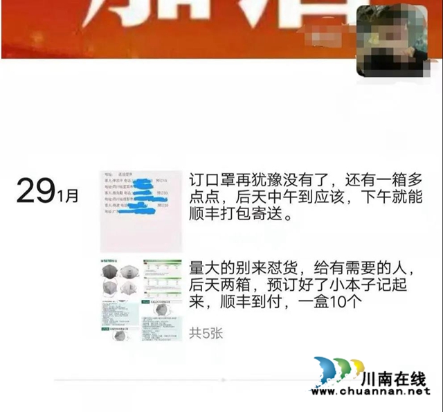 宜宾一男子在网上虚假售卖口罩,心虚到竟躲在了家里的猪圈(图2) 宜宾一男子在网上虚假售卖口罩,心虚到竟躲在了家里的猪圈(图2)