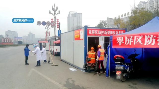 23日起，宜宾这些道路“关卡”和检测点全部取消(图1)