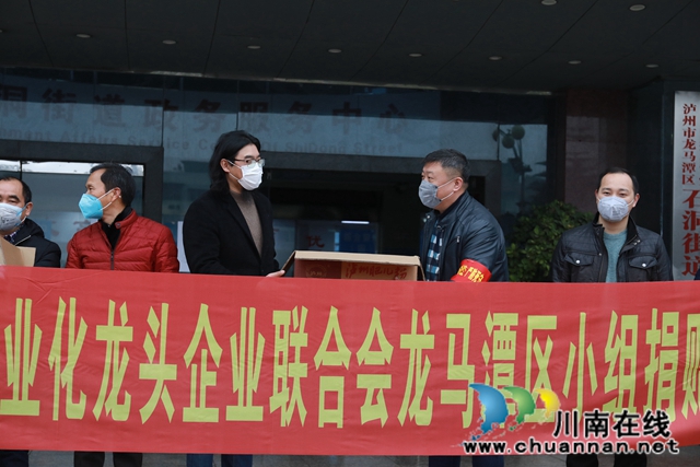 众志城城，抗击疫情！泸州市农业产业化龙头企业联合会龙马潭小组向多个街道乡镇捐赠口罩(图2)