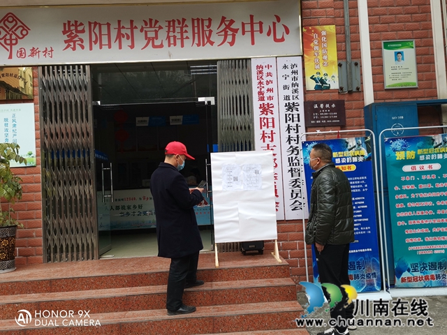 纳溪区行政审批局：战“疫”路上的担当(图1)