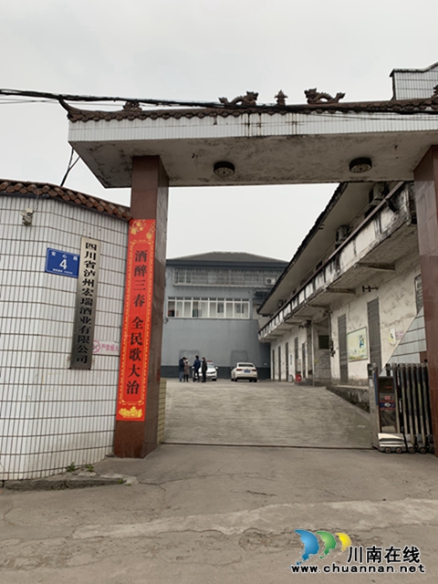 复工复产,龙马潭法院人在行动(图2) 复工复产,龙马潭法院人在行动(图2)