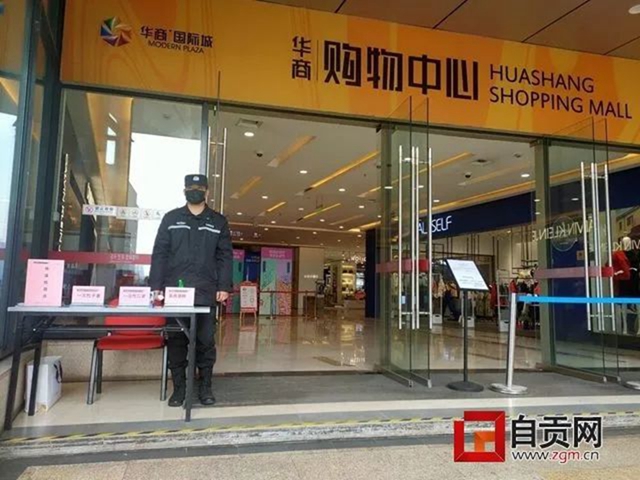 餐饮店基本上“按兵不动” 自贡商业街区有序恢复营业(图4) 餐饮店基本上“按兵不动” 自贡商业街区有序恢复营业(图4)