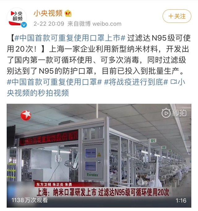 中国首款可重复使用口罩上市， 过滤达N95级可使用20次！(图1)