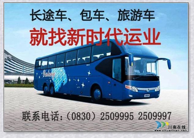 《焦点访谈》聚焦农民工返岗 泸州新时代运业再次亮相央视(图7)