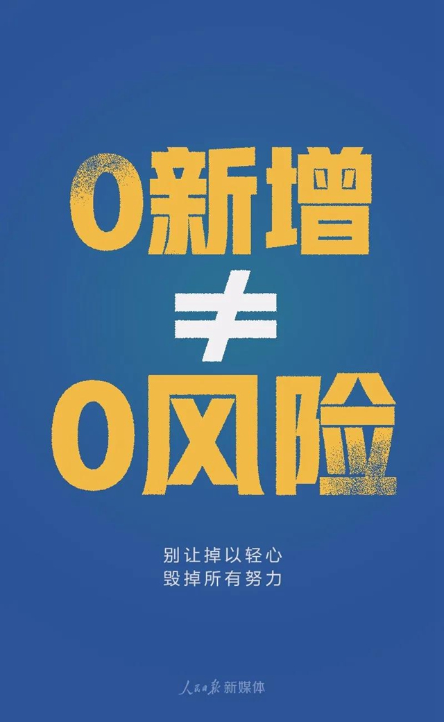 一念大意，前功尽弃！(图6)