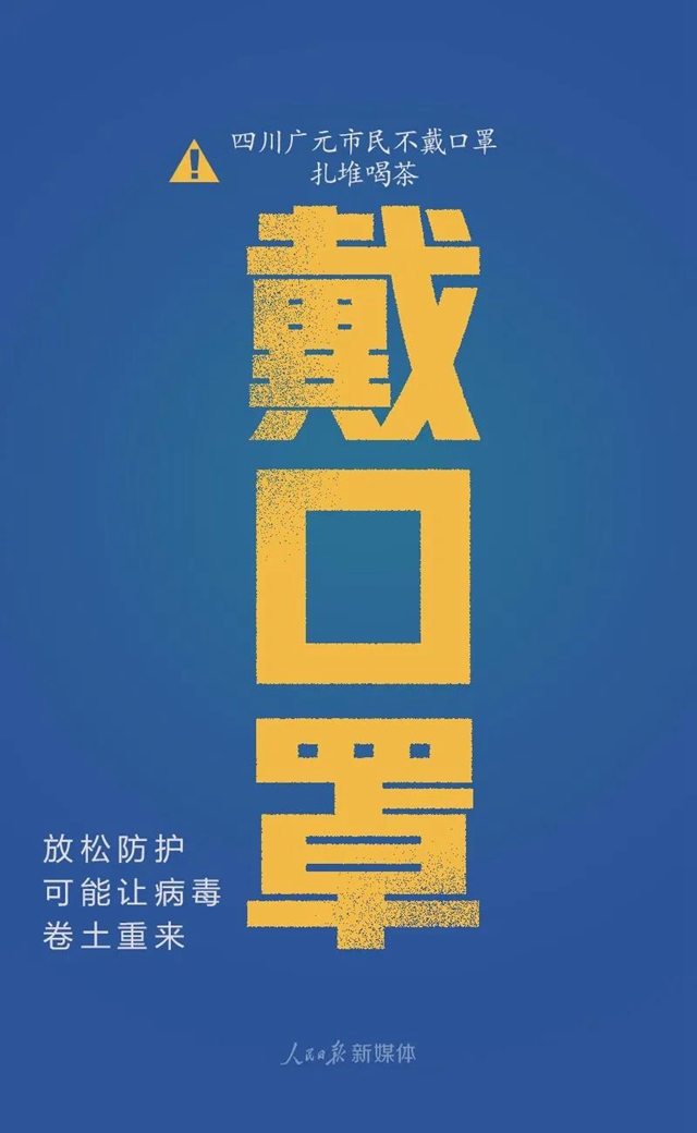 一念大意，前功尽弃！(图3)