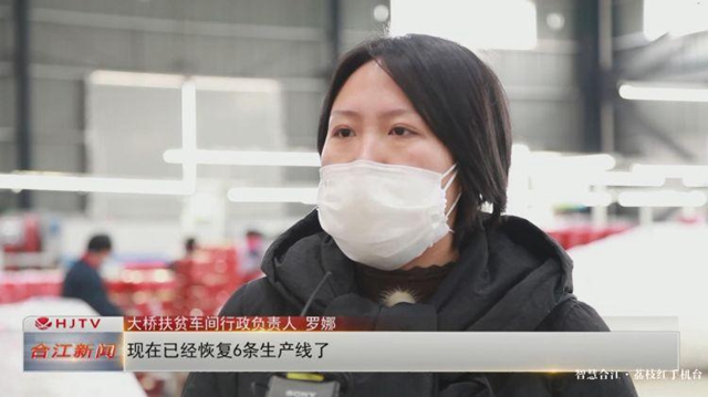 2000劳动力顺利返岗,合江扶贫车间有序复工(图5) 2000劳动力顺利返岗,合江扶贫车间有序复工(图5)