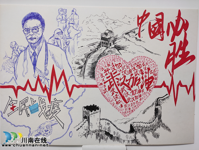 抗“疫”使命,泸州市评协继续在行动—— 泸州评协之泸职院艺术学院作品编(图11) 抗“疫”使命,泸州市评协继续在行动—— 泸州评协之泸职院艺术学院作品编(图11)