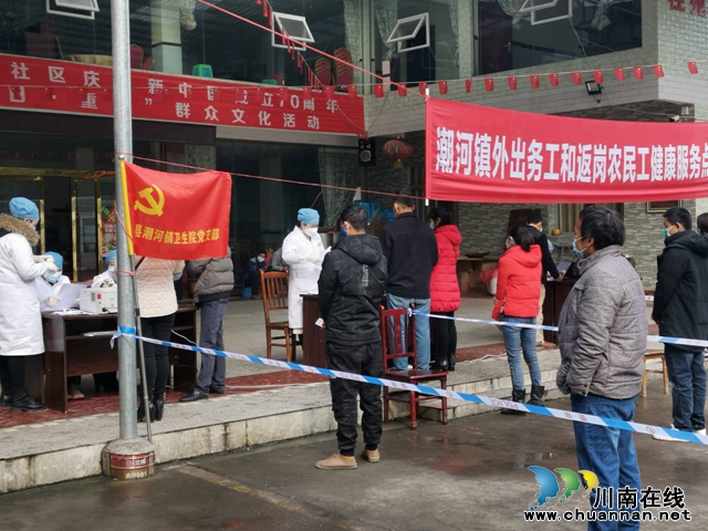 泸县：暖心服务农民工返岗前健康检测(图1)