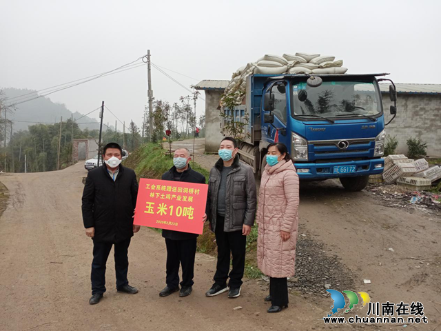 合江县总工会: 坚持疫情阻击战与脱贫攻坚战两不误(图3) 合江县总工会: 坚持疫情阻击战与脱贫攻坚战两不误(图3)