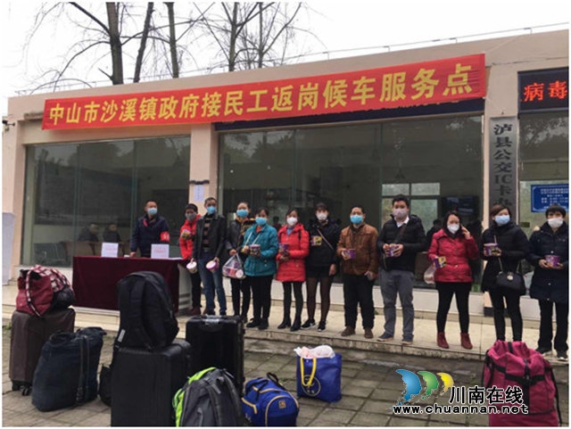泸州中实集团新时代运业：“定制车”助农民工返岗(图5)