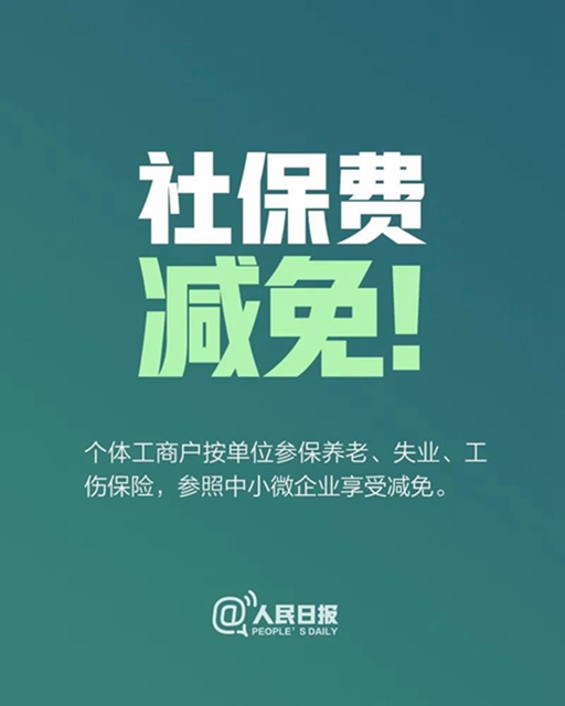 @8000万个体户：国家扶持来了！涉及就业、增值税、电价等多个方(图3)