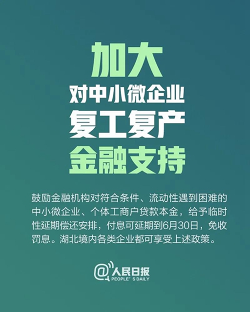 @8000万个体户：国家扶持来了！涉及就业、增值税、电价等多个方(图7)