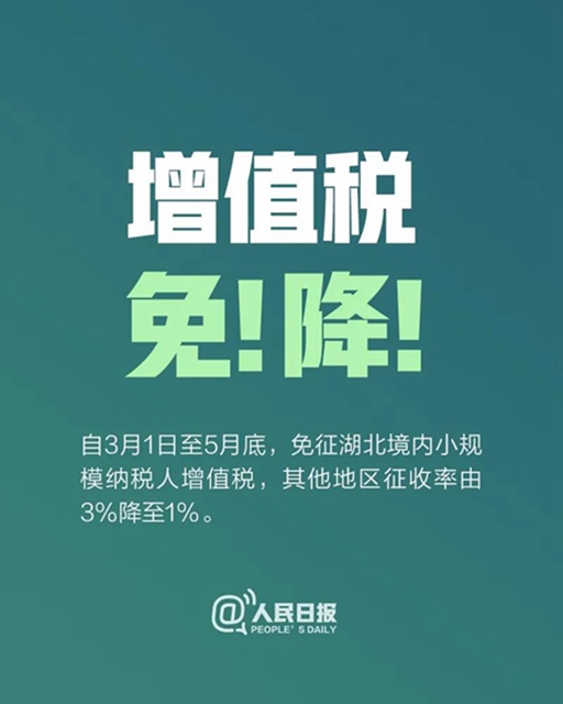 @8000万个体户：国家扶持来了！涉及就业、增值税、电价等多个方(图2)