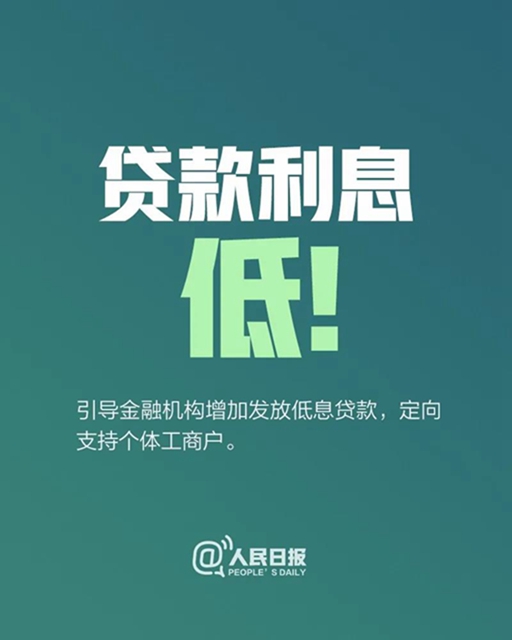 @8000万个体户：国家扶持来了！涉及就业、增值税、电价等多个方(图5)