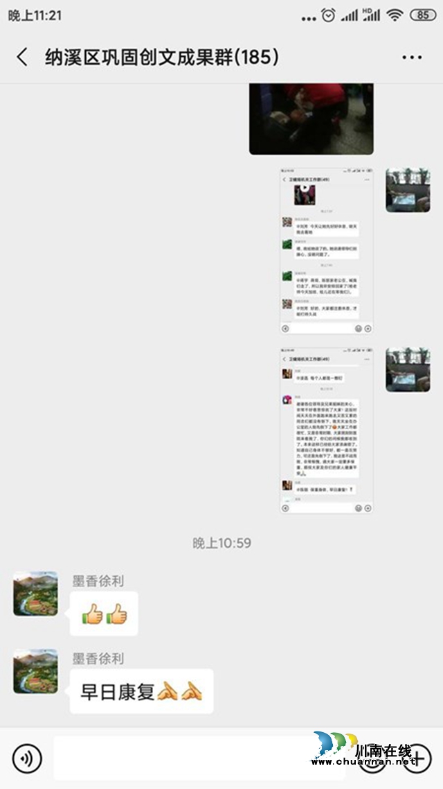 纳溪医卫工作者陈丽：我为自己不战而败而惭愧(图1)