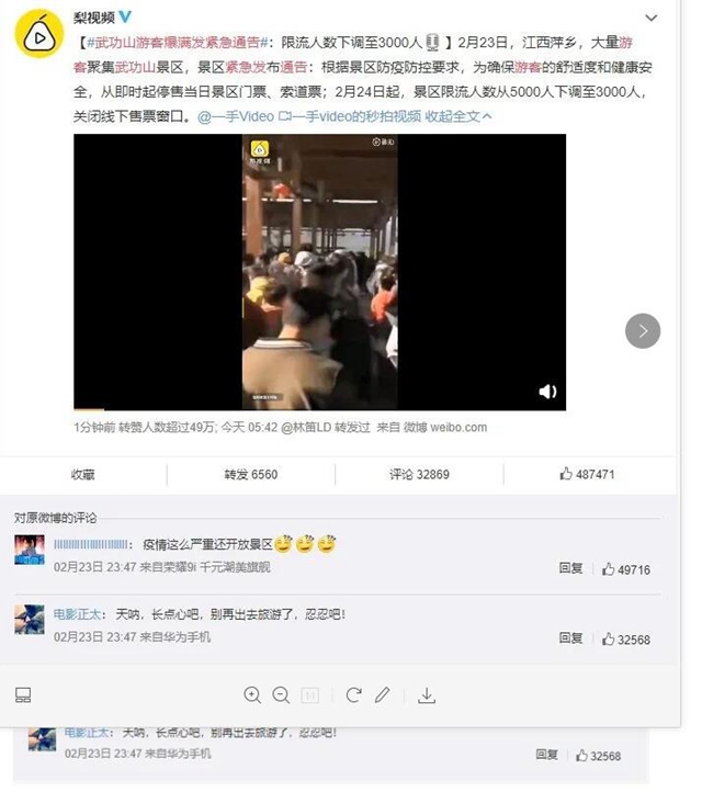 多省降低应急响应级别，这一幕又让人揪心！(图3)