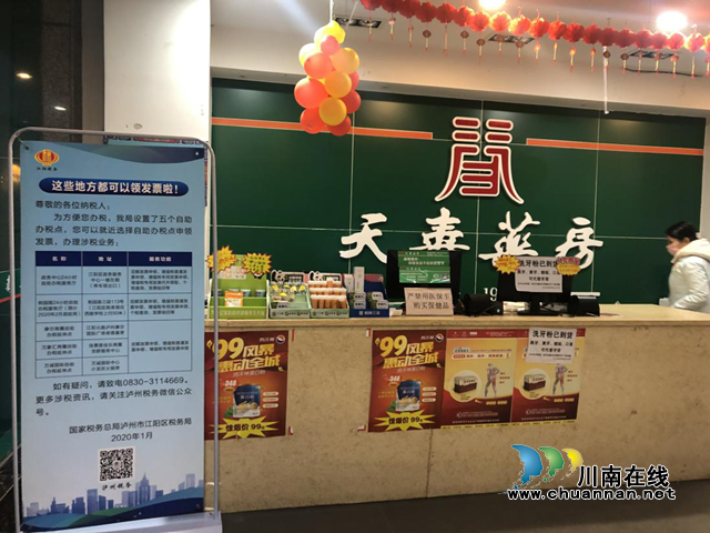 江阳区税务局：咨询预约全天候，便民举措暖人心(图3)