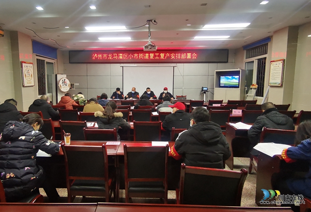 扬帆破“疫”!龙马潭区小市“暖企”正当时(图4) 扬帆破“疫”!龙马潭区小市“暖企”正当时(图4)